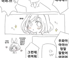 [@] 머리자른 코가네.manhwa