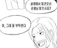 블루아카) 샬레에서 선생님이 파견가는.manhwa