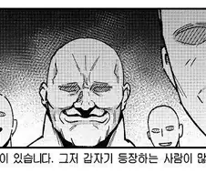 에로만화에 등장하는 아저씨들이 전부 대머리인 이유