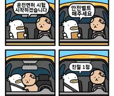 운전면허 시험