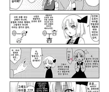 동방) 인간과 요괴의 가족계획