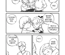 던전밥) 마르실을 위하여.manhwa