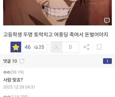 주술회전) 의외로 돈때문에 하면 안되는거