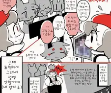 어떤 수상한 스팀게임을 온 가족이 모여서 하는 만화