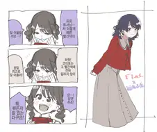 @] 소심하지만 도야 가오가 이쁜 삐약이.manhwa