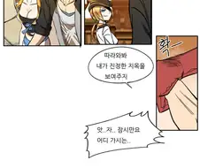 [던파] 여거너 팔려가는 만화