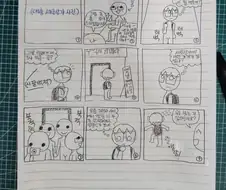 잠이 안 와서 끄적인 만화 콘티