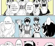 페르소나 코스튬.manga