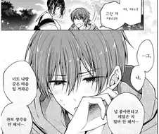 ㅎㅁ) 남주한테 고백받은 보추의 반응.manhwa