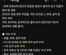 유튜브 세계에서 우대받는 능력.jpg