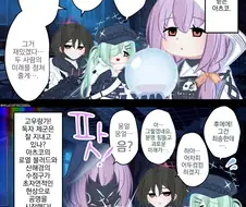 블루아카)미사키와 히요리의 미래를 보는 만화