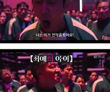 나는 이거 전작을 봤어요!