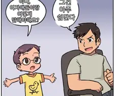 여자와 말하는 방법.manga