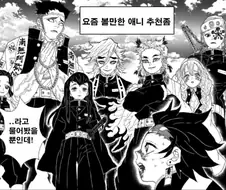 귀멸)귀살대가 추천하는 만화 모음