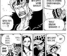 원피스) ???: 기다리고 있었다 밀짚모자