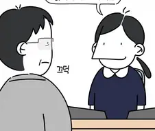 늘 말이 없던 환자의 반전.manwha