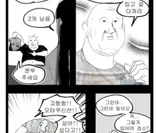 오타쿠녀가 X덕티 사러 일본 가는 만화.manhwa