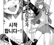 @) 공식 코믹스의 카호 벅지.jpg