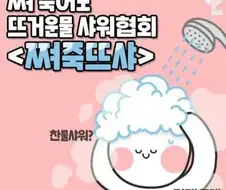 날씨에도 신념을 지키고있다는 사람들..jpg