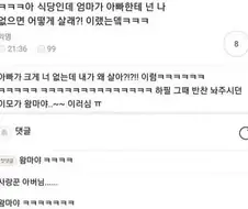 금슬 좋은 부부 레전드 사연.JPG