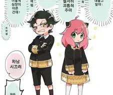 스파패) 차남이 열라 시끄러운 만화.manga