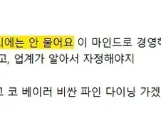 "우리 소믈리에는 안 물어요" 마인드