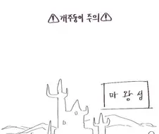 왕자님 ㅁㅁ는 만화