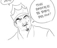 흥부 NTR Manhwa