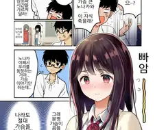 F컵 연인 만화