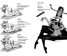 판관 포청천과 개작두