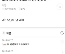 개노답 공산당 남매.jpg