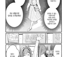 [새크리파이스]더블 데이트를 하다