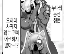 서로 좋아하는 남매.manga