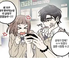 3대가 망할놈아 욕을 들었을때 대처법