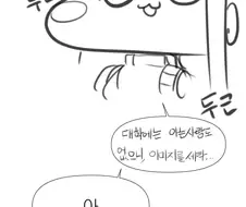 블루아카) 대학생 사오리 만화