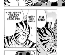 게이 만화 아니냐는 소리 들을 때마다 팬들이 화냈던 만화
