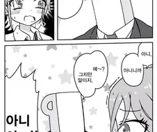 @) 충격받은 토오루