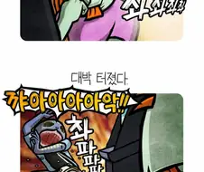 도박판에서 말하는 소위 ＇신의 손＇을 실현한 남자