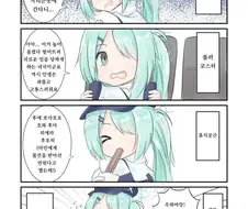 블루아카] 히요리와 유원지에 놀러가는 만화