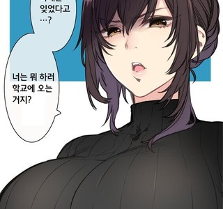 매도하는 선생님 만화.manhwa