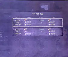 붉은사막] 주식투자 수익중