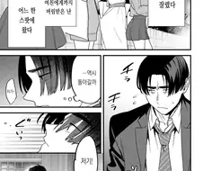 파파카츠 하는 .manwha