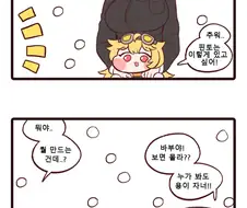 [라오진] 눈오는날 홍련마만화족