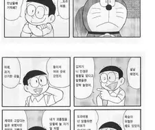 팬들이 만든 도라에몽 결말