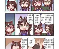 [말딸] 심볼리 루돌프와 미스터 시비.manhwa