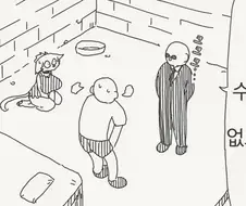 아아아아앗 수인 존나짱세다아앗!!!.manhwa