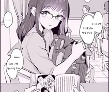 갸루가 된 동급생 만화.manhwa