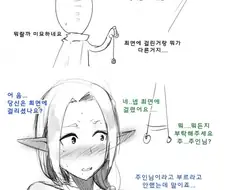 최면에 걸리는 척 해주는 능력을 받은 만화