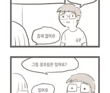 같은 작가가 그린 만화들