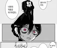 어둠 마법 영애가 파혼당하는.manga